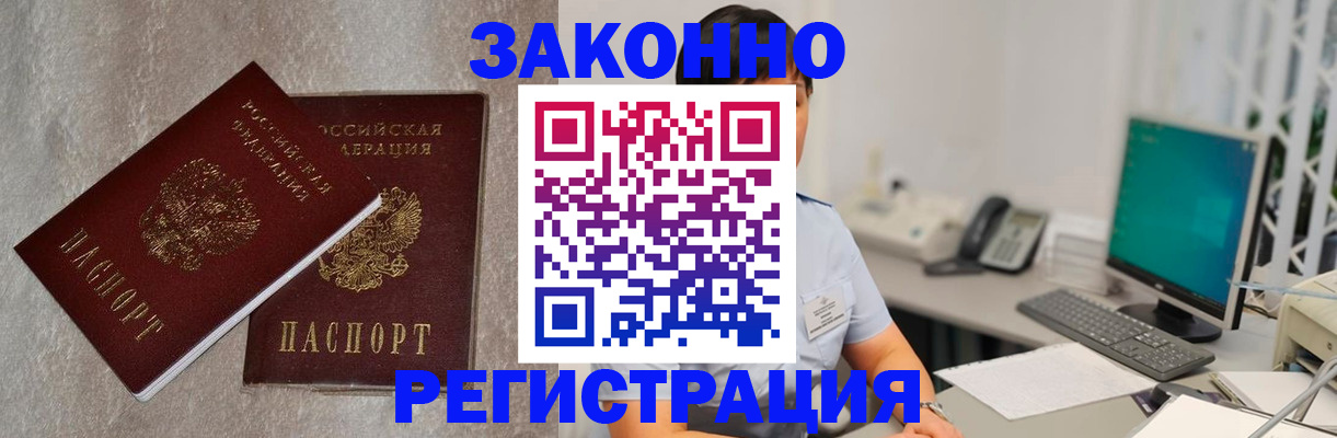 временная регистрация в квартире в Могочи