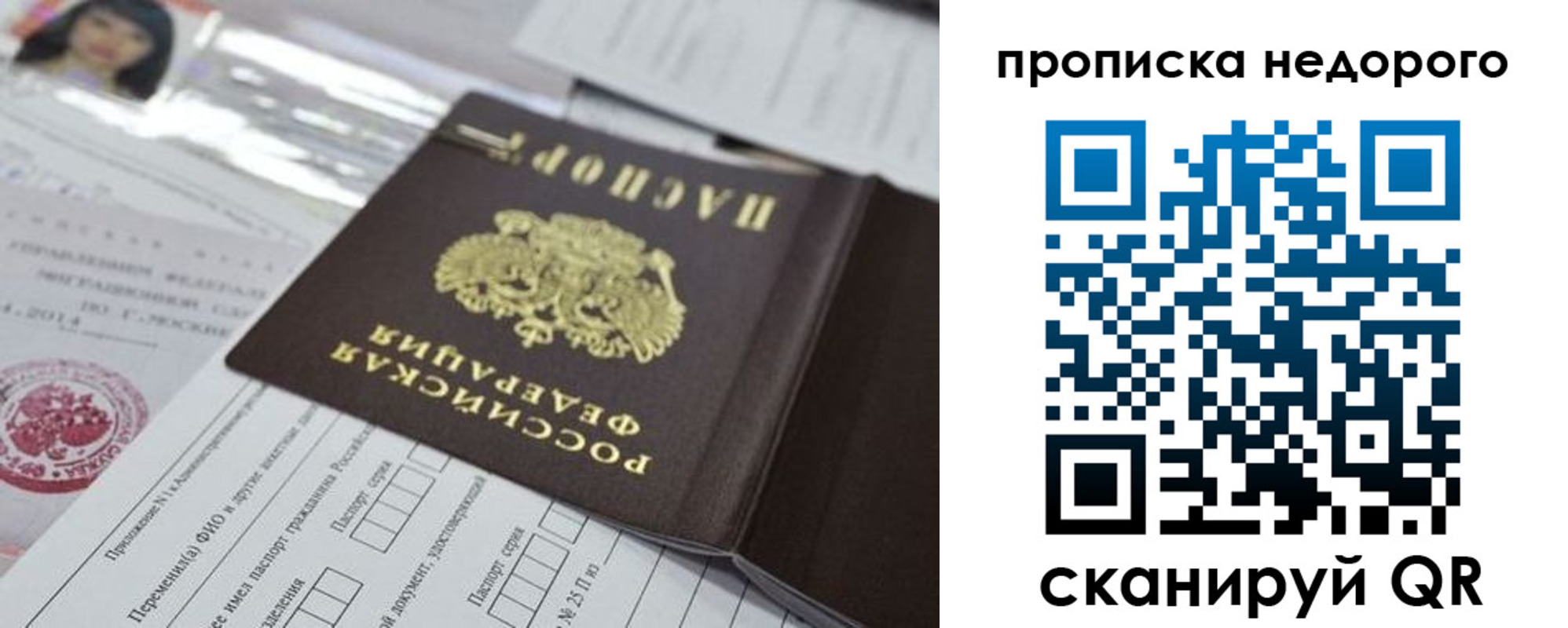 временная регистрация в квартире в Могочи