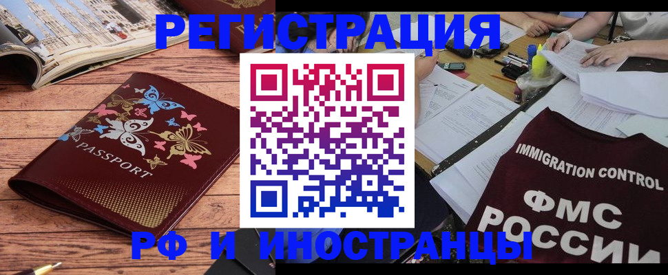 временная регистрация гарантия в Могочи