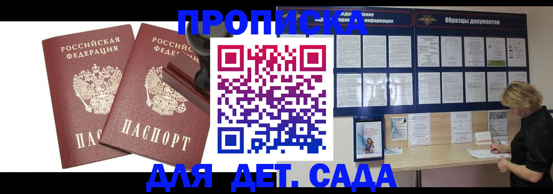 временная регистрация госуслуги в Могочи