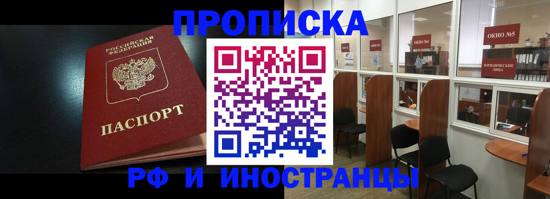 временная регистрация надежно в Могочи